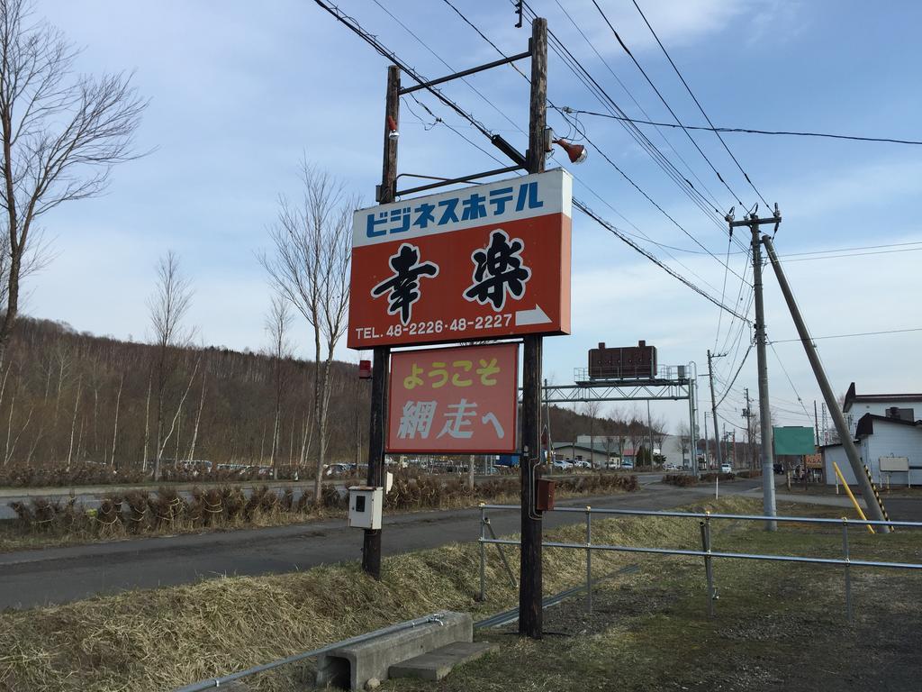 Business Hotel Koraku Abashiri Extérieur photo
