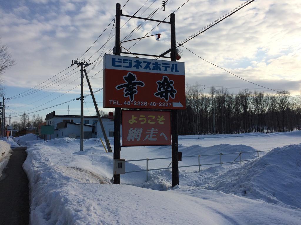 Business Hotel Koraku Abashiri Extérieur photo